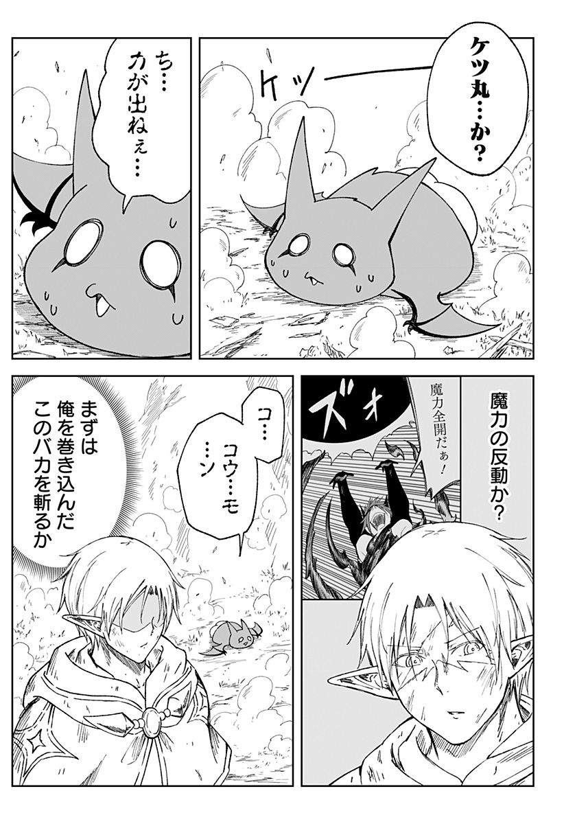 Zenra Yuusha Chapter 24 3ページ