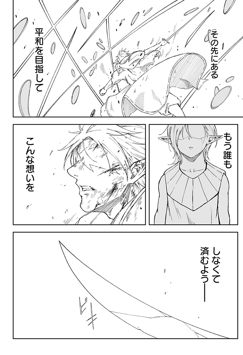 Zenra Yuusha Chapter 24 22ページ