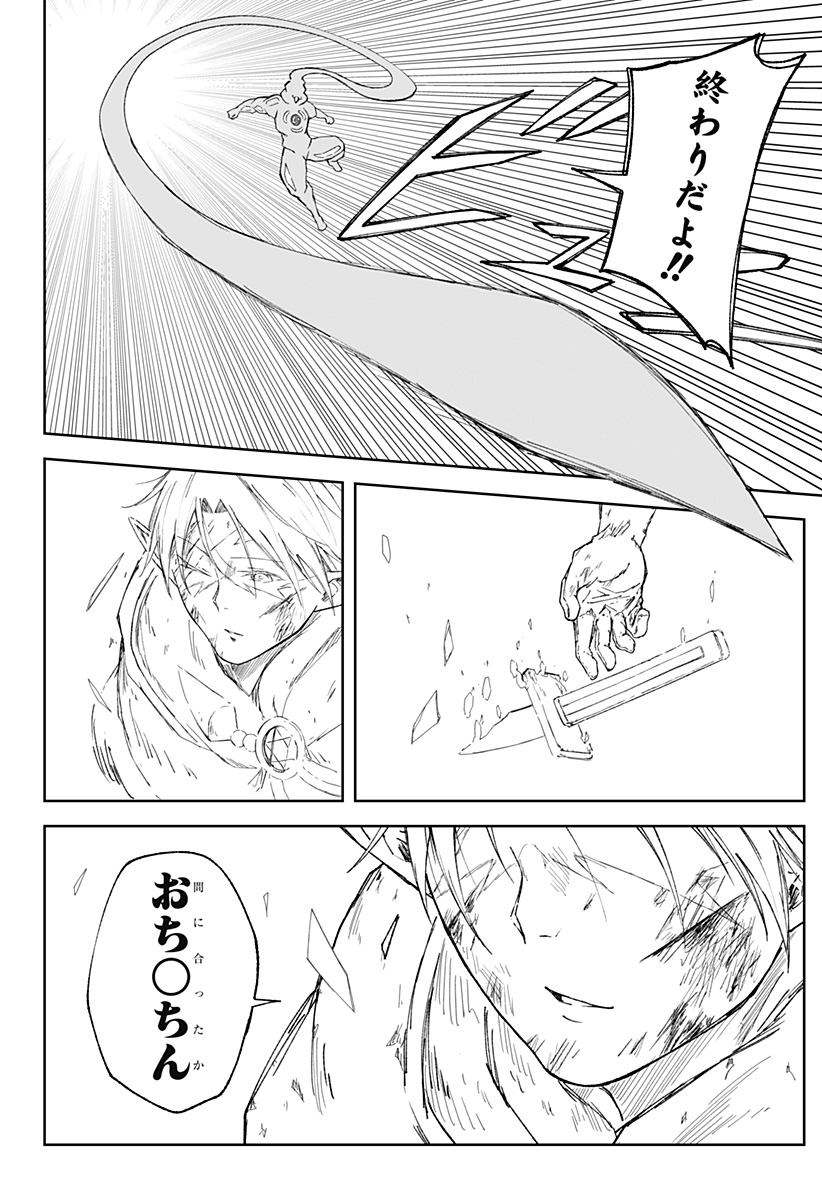 Zenra Yuusha Chapter 24 24ページ