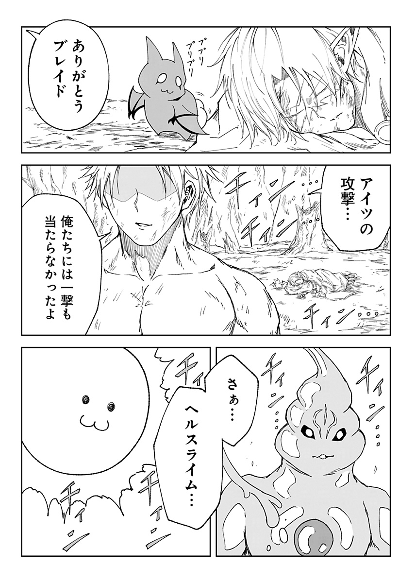 Zenra Yuusha Chapter 24 26ページ