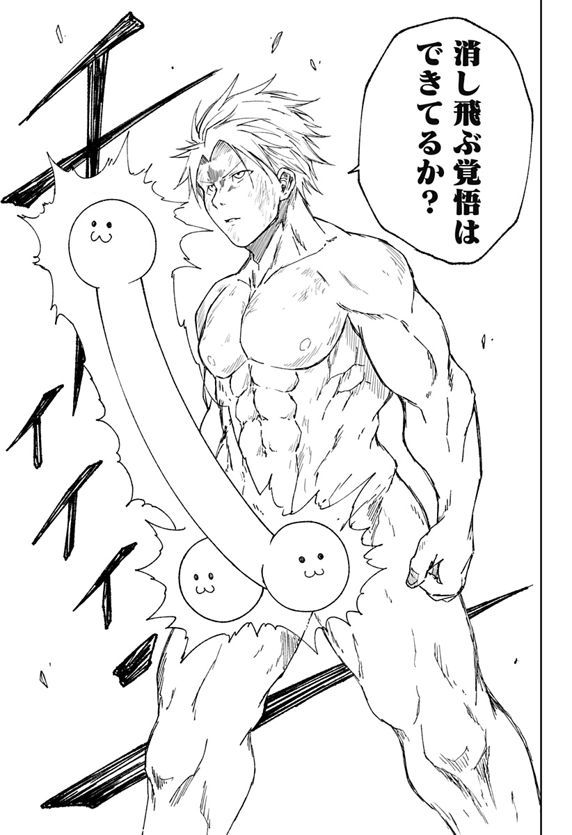 Zenra Yuusha Chapter 24 27ページ