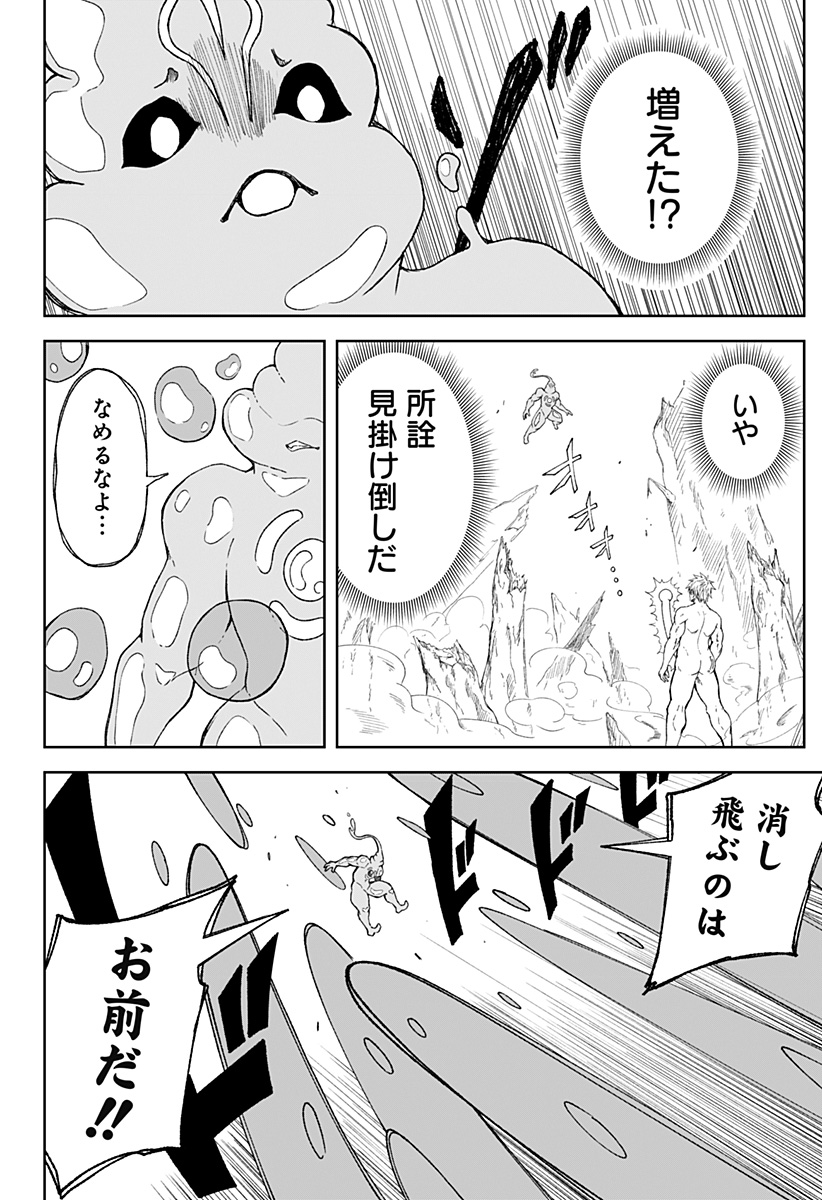 Zenra Yuusha Chapter 24 28ページ