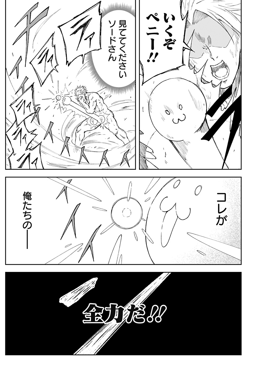 Zenra Yuusha Chapter 24 29ページ