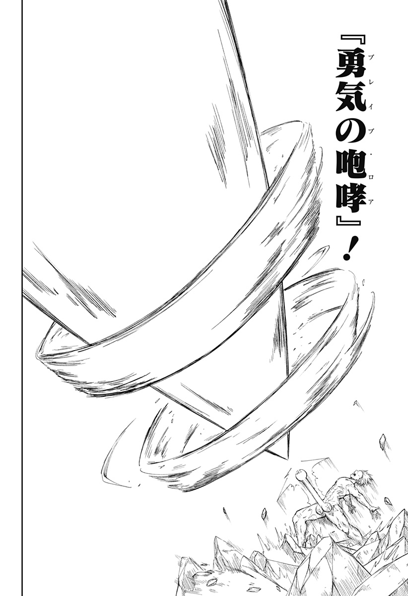 Zenra Yuusha Chapter 24 30ページ