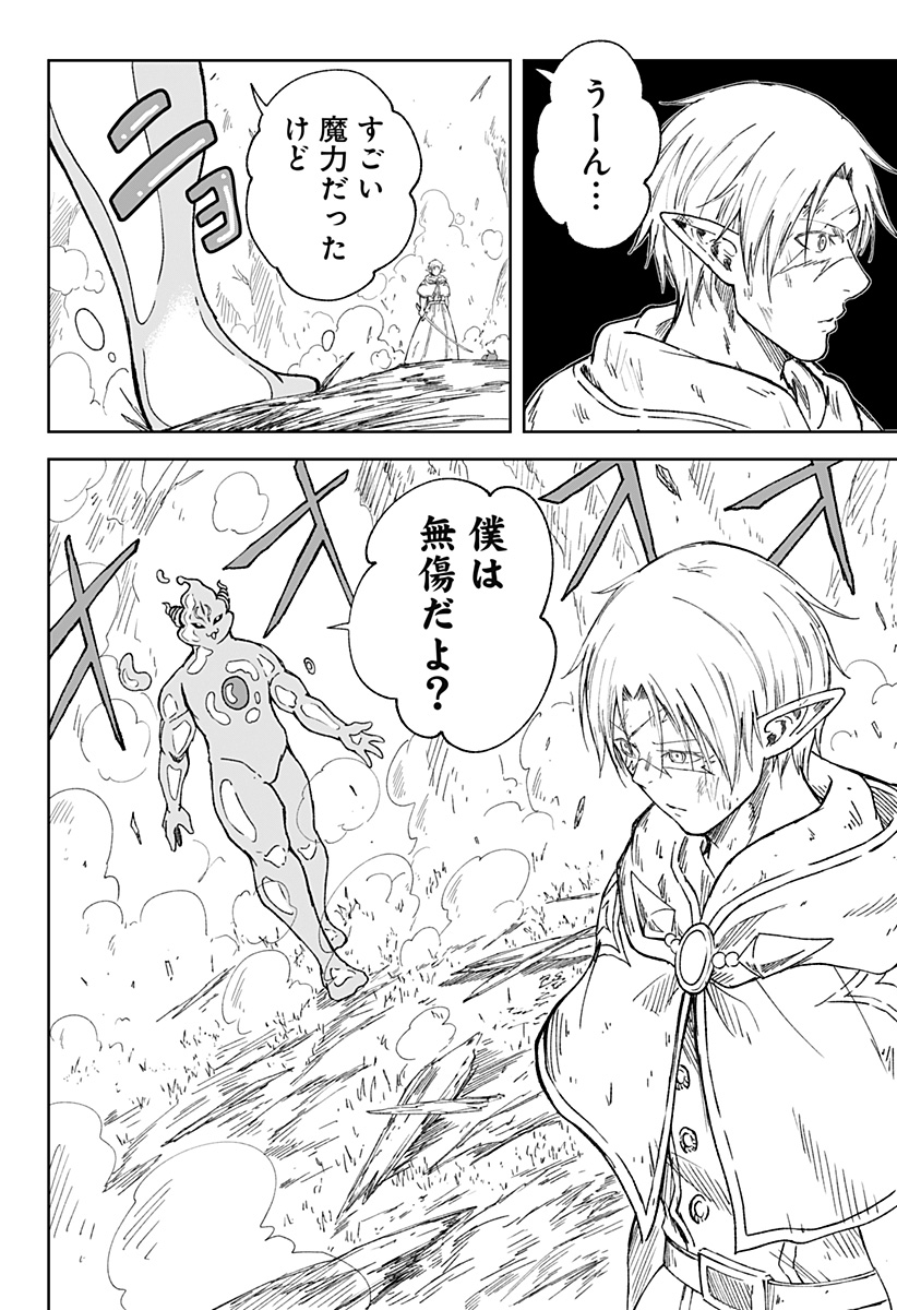 Zenra Yuusha Chapter 24 4ページ