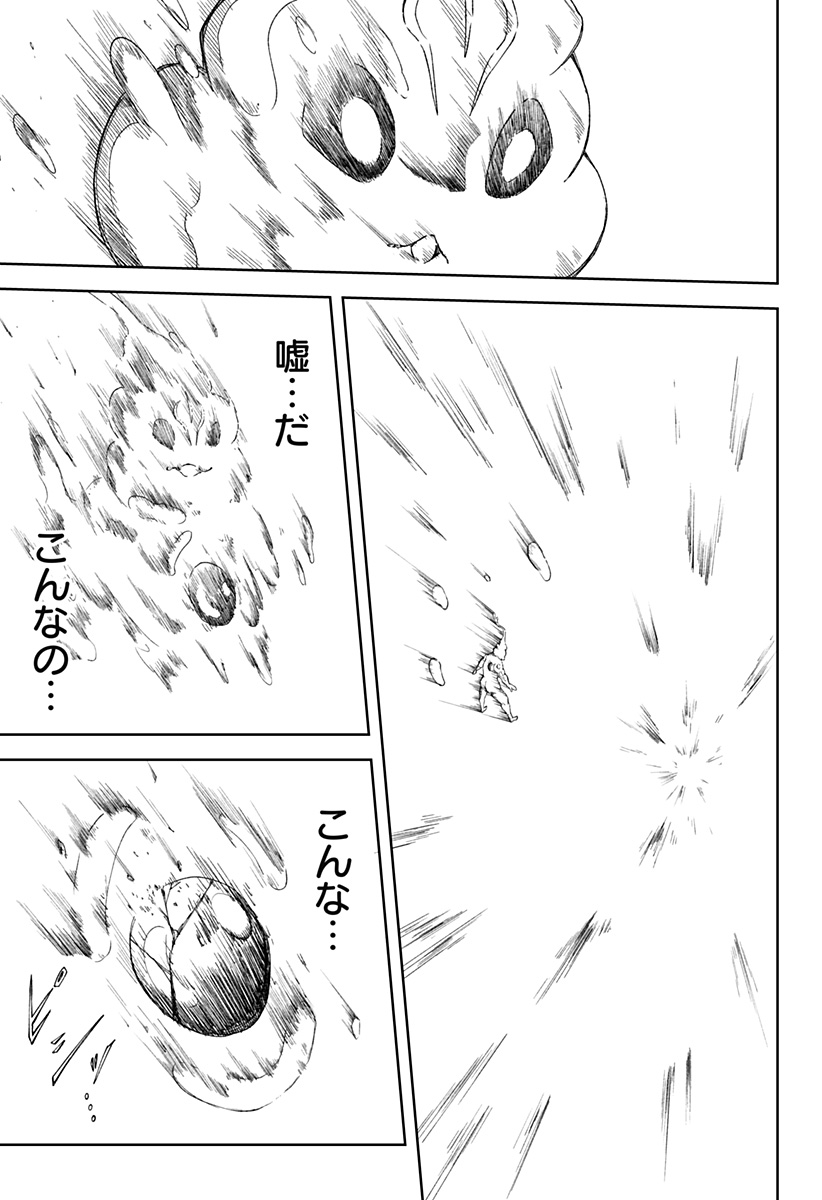 Zenra Yuusha Chapter 24 31ページ