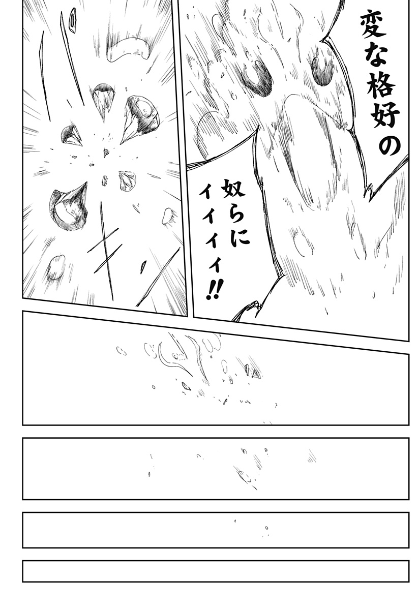 Zenra Yuusha Chapter 24 32ページ