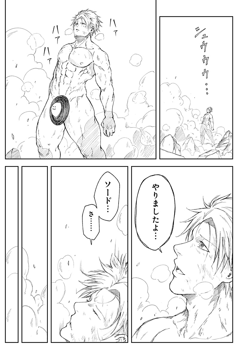 Zenra Yuusha Chapter 24 33ページ
