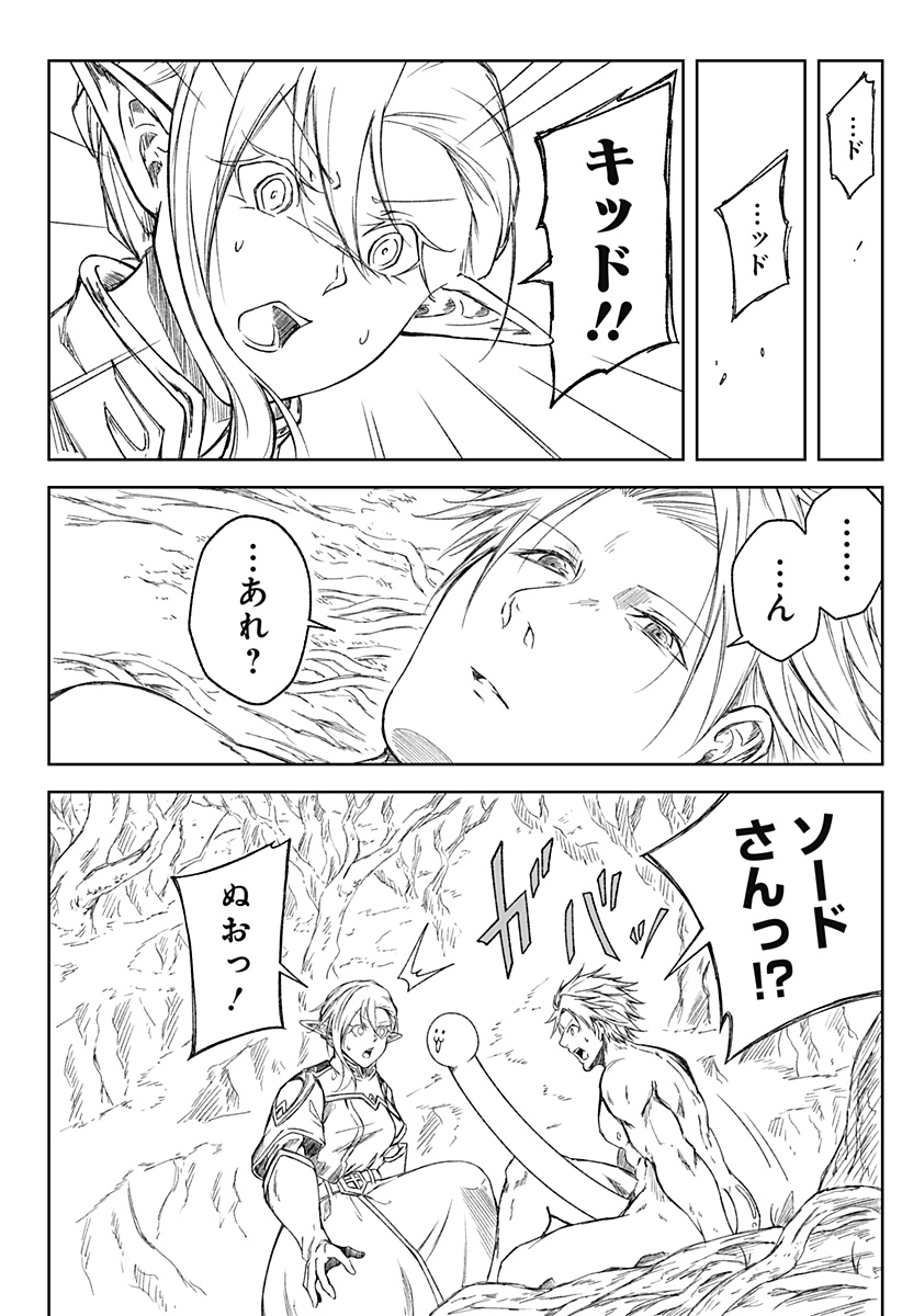 Zenra Yuusha Chapter 24 34ページ