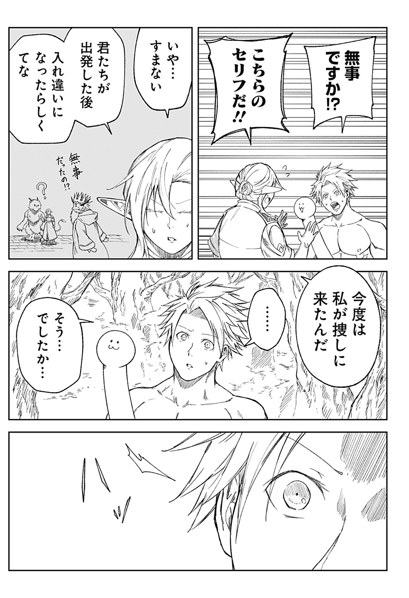 Zenra Yuusha Chapter 24 35ページ