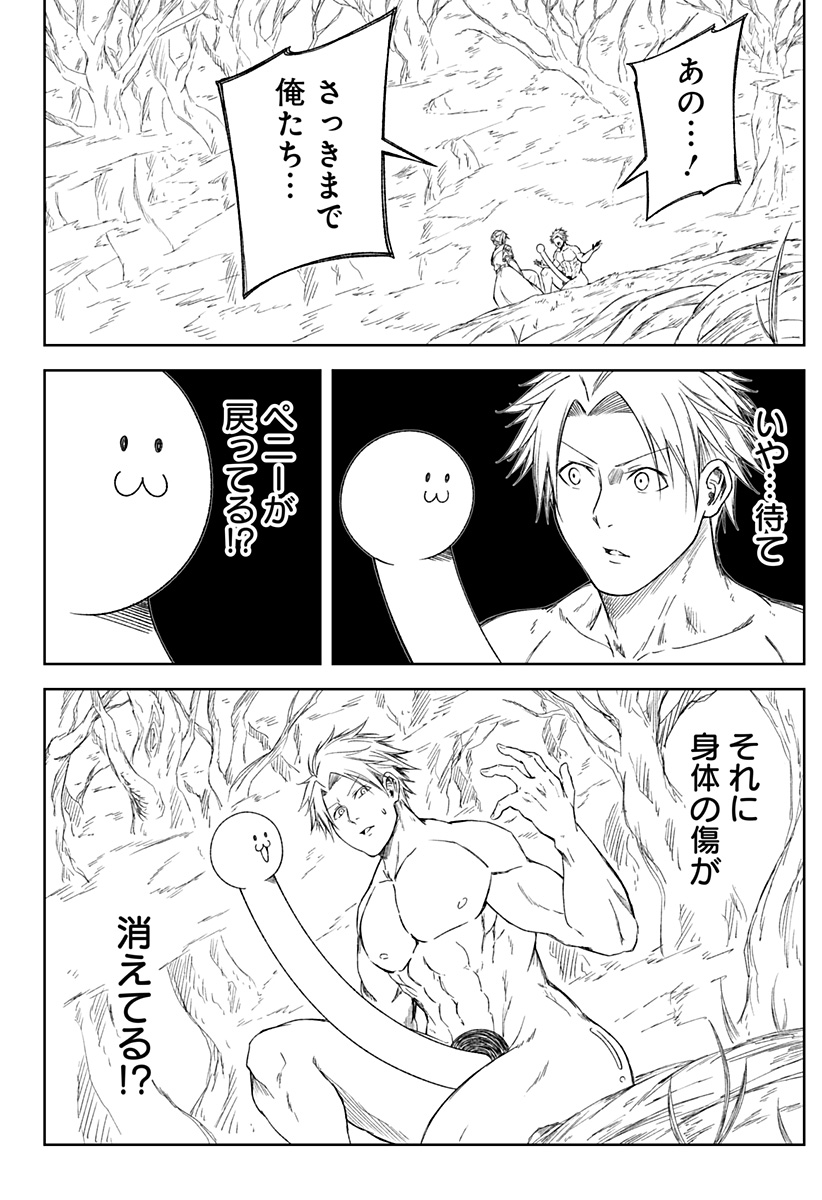Zenra Yuusha Chapter 24 36ページ