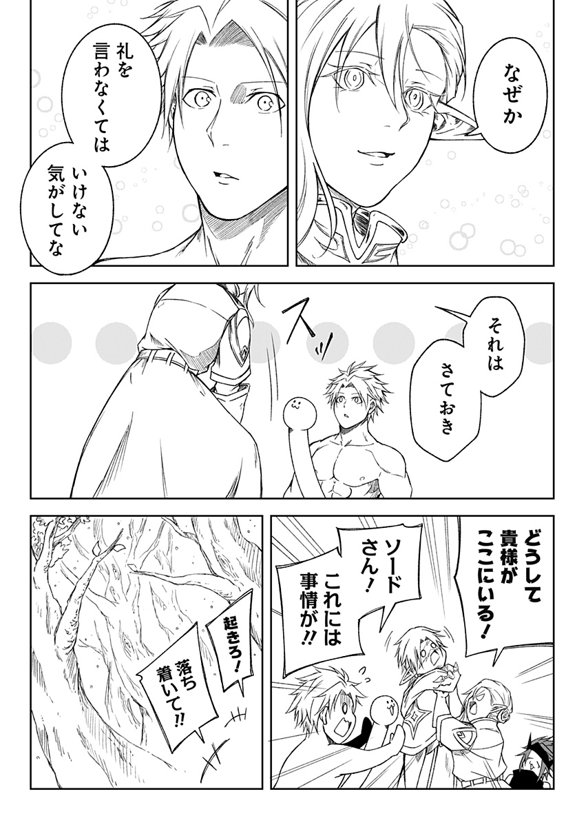 Zenra Yuusha Chapter 24 38ページ
