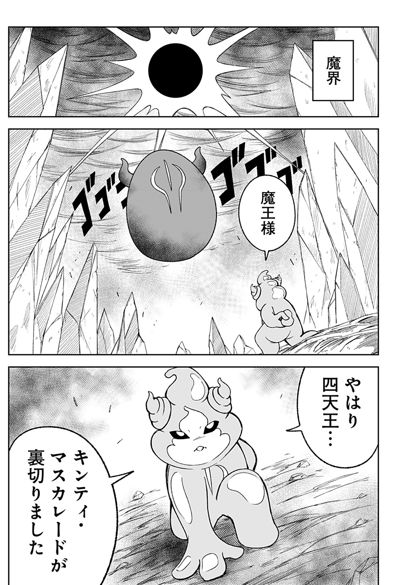 Zenra Yuusha Chapter 24 39ページ