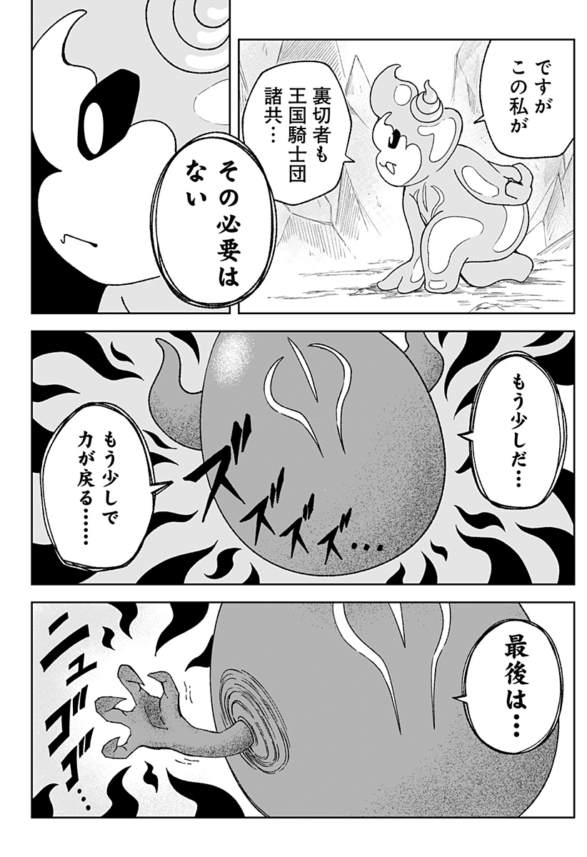 Zenra Yuusha Chapter 24 40ページ