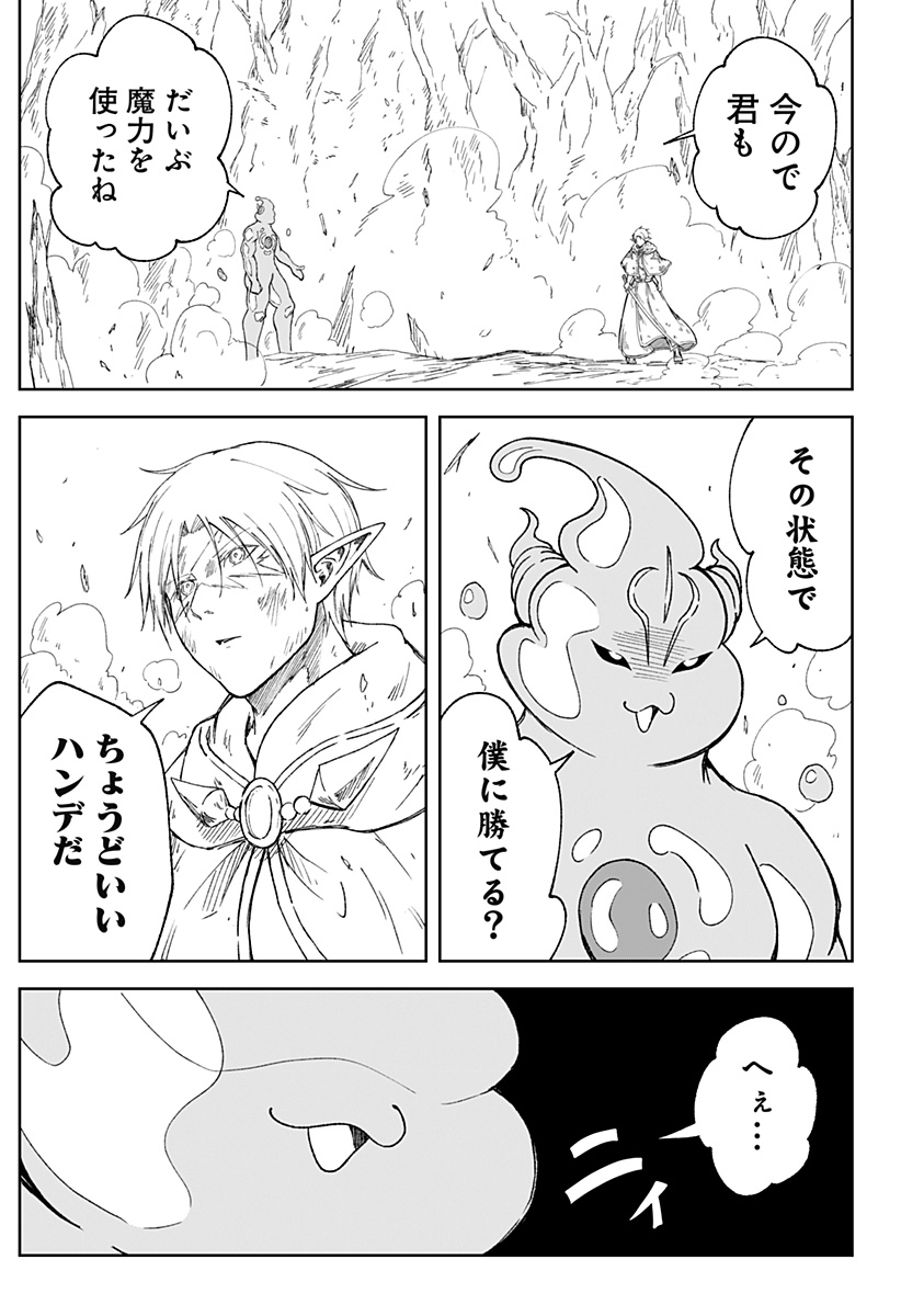 Zenra Yuusha Chapter 24 5ページ
