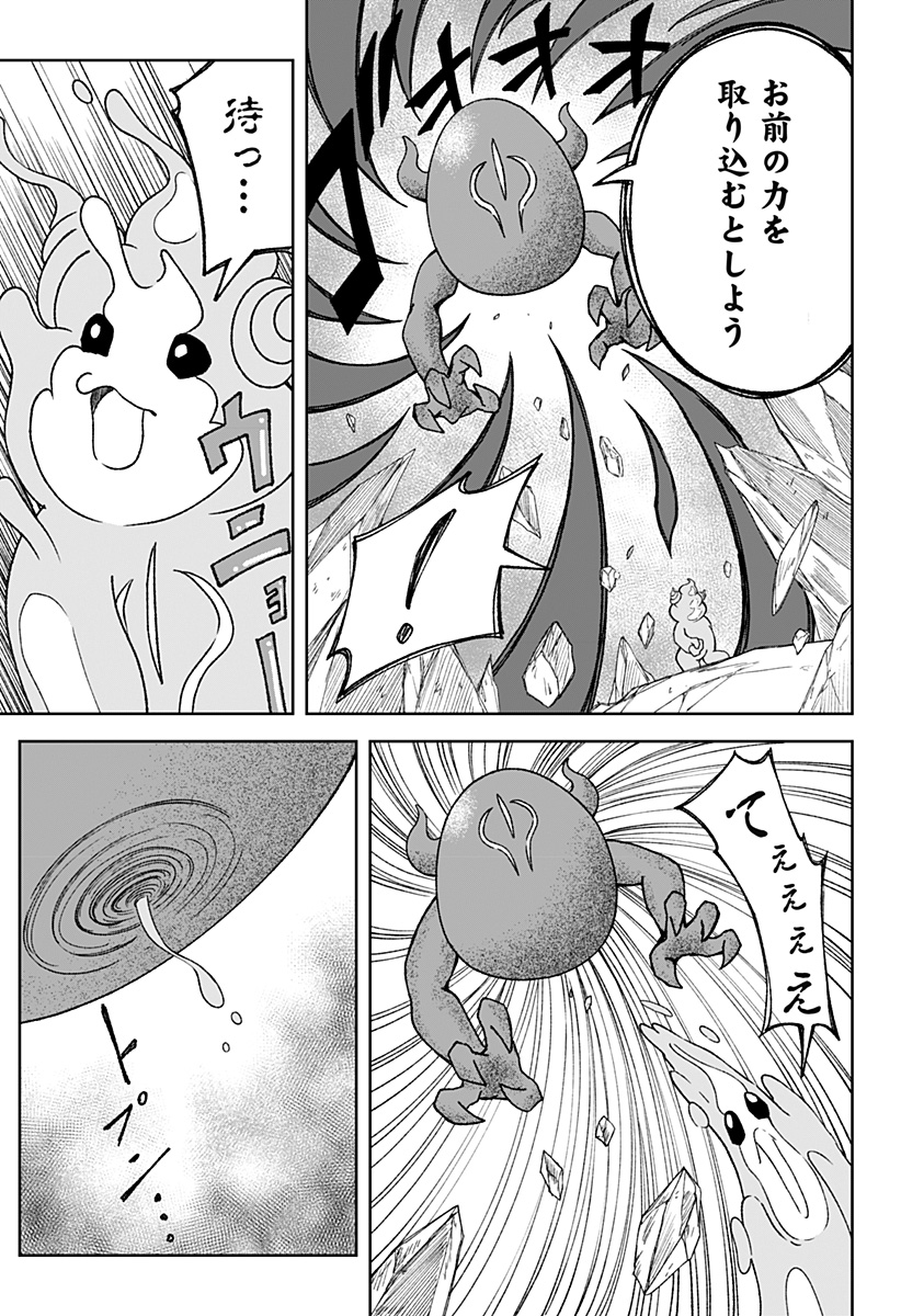 Zenra Yuusha Chapter 24 41ページ