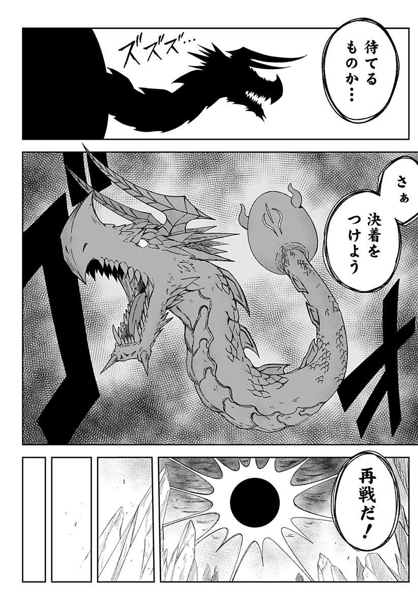 Zenra Yuusha Chapter 24 42ページ