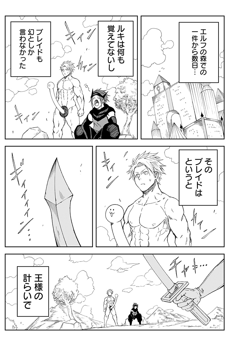 Zenra Yuusha Chapter 24 43ページ