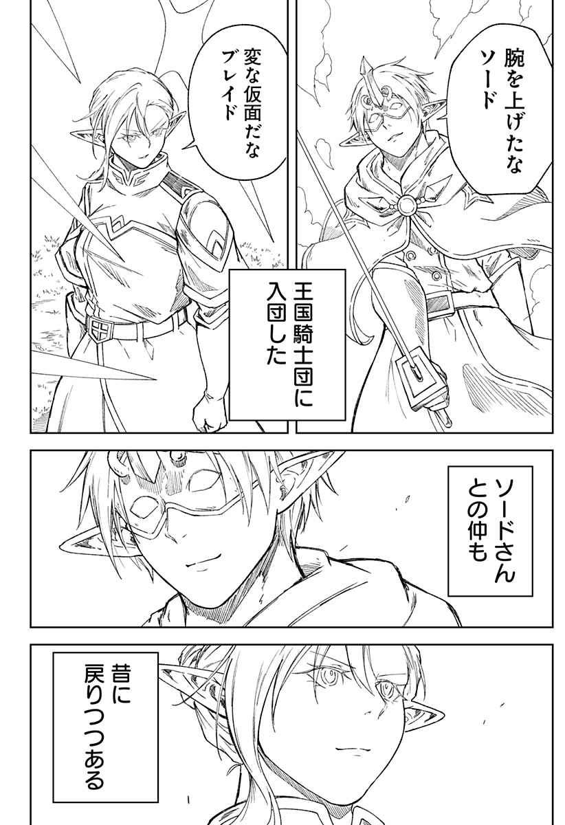 Zenra Yuusha Chapter 24 44ページ
