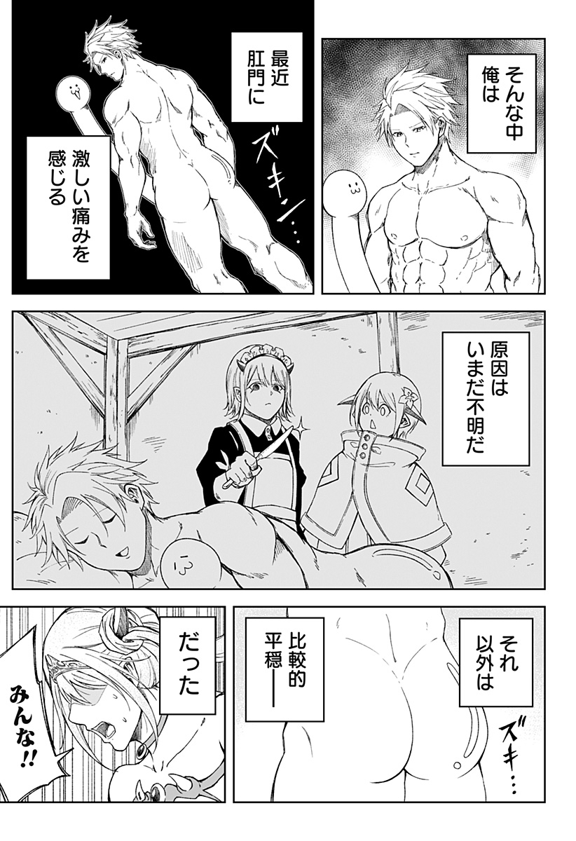 Zenra Yuusha Chapter 24 45ページ