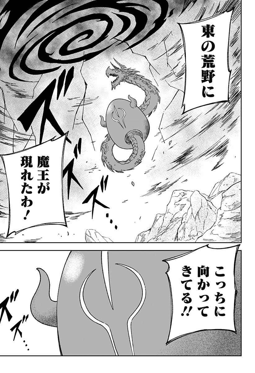 Zenra Yuusha Chapter 24 47ページ