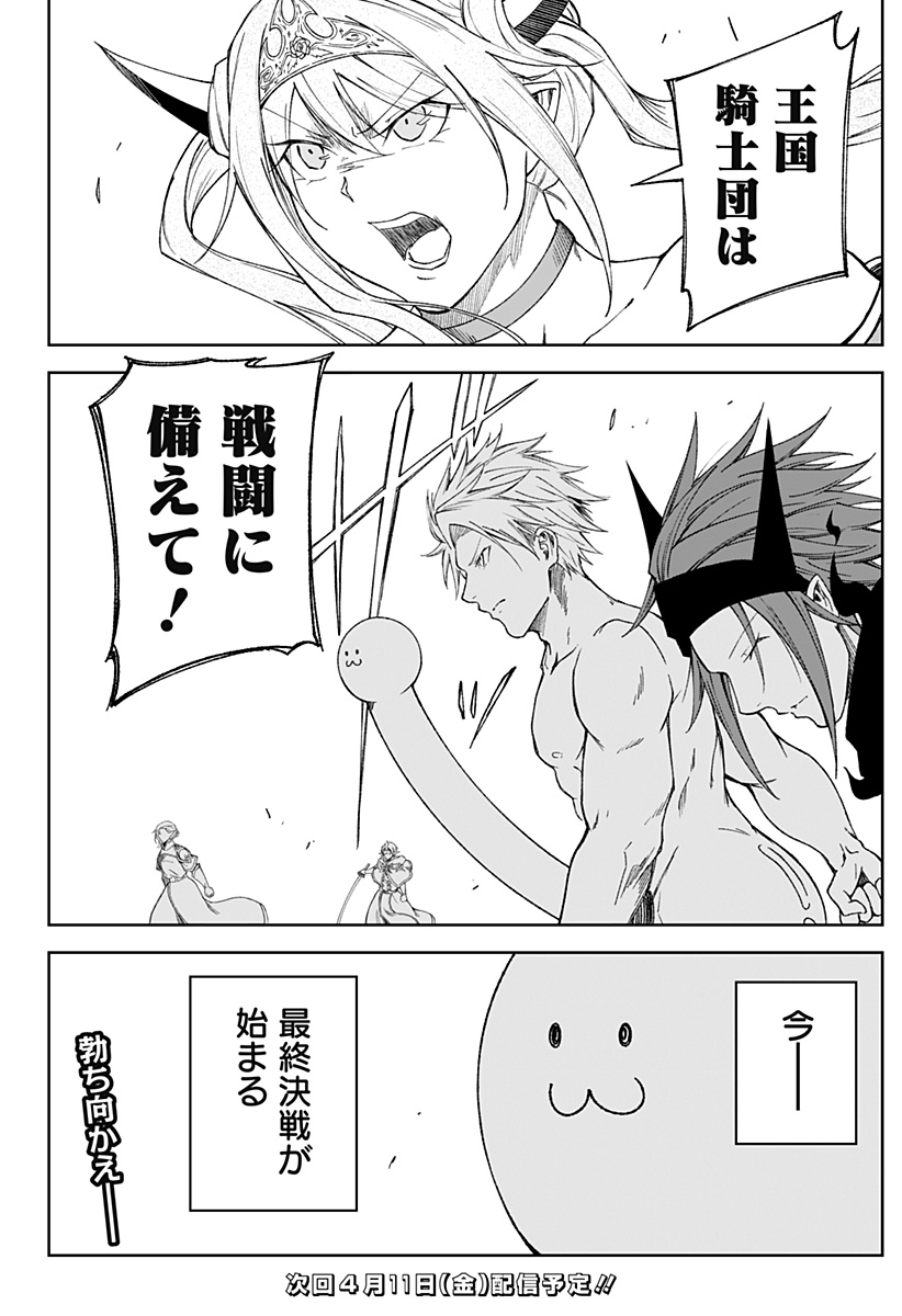 Zenra Yuusha Chapter 24 48ページ