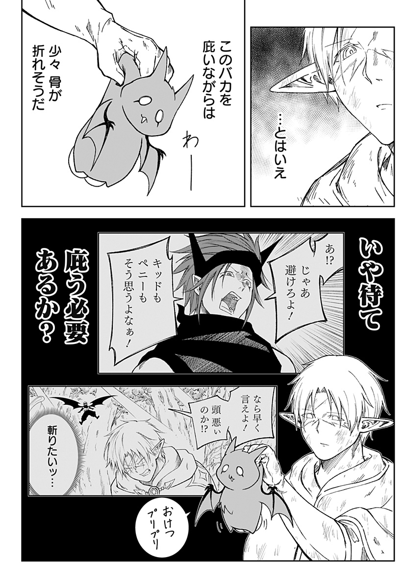 Zenra Yuusha Chapter 24 6ページ