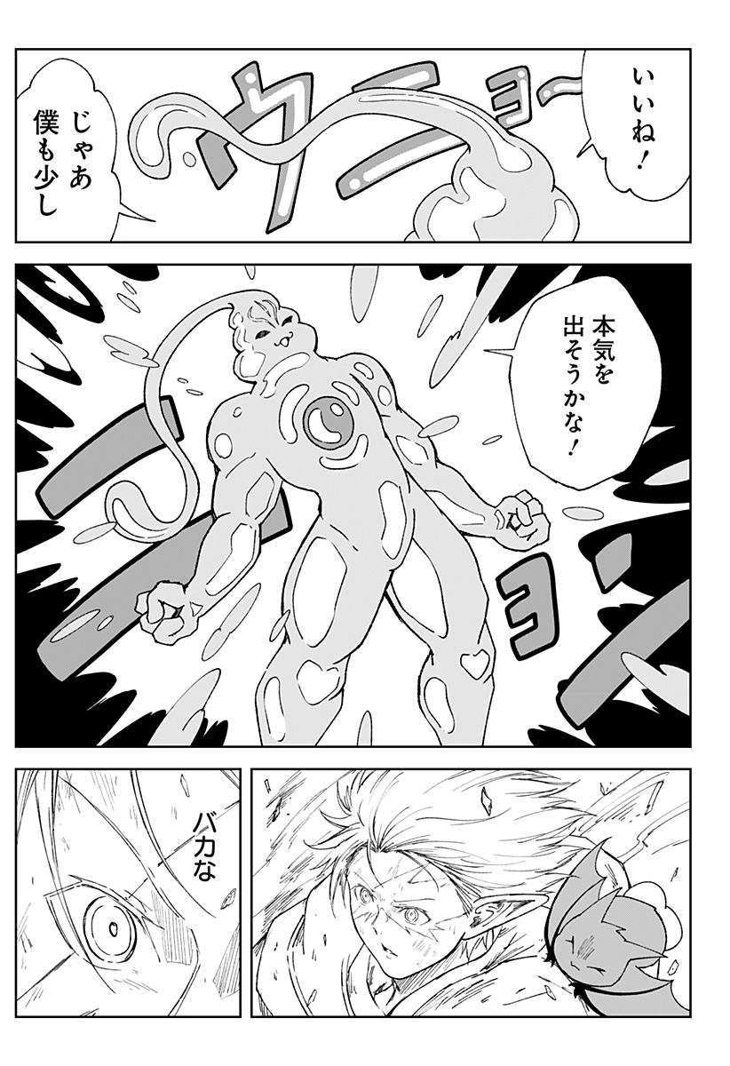 Zenra Yuusha Chapter 24 7ページ