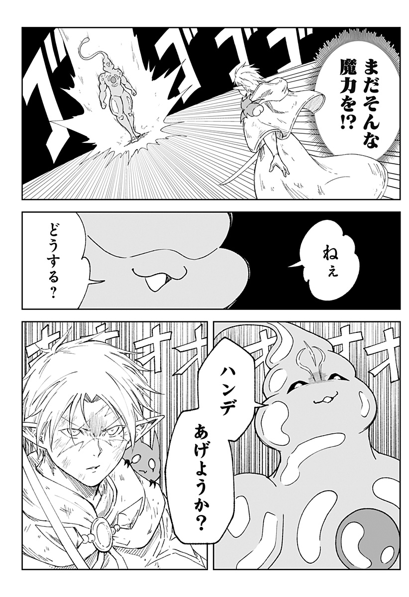 Zenra Yuusha Chapter 24 8ページ