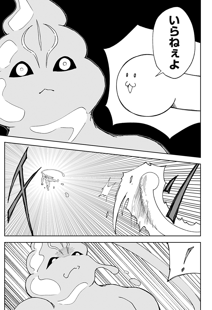 Zenra Yuusha Chapter 24 9ページ