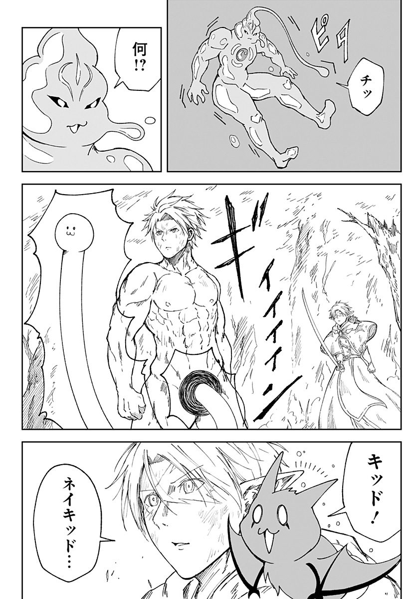 Zenra Yuusha Chapter 24 10ページ
