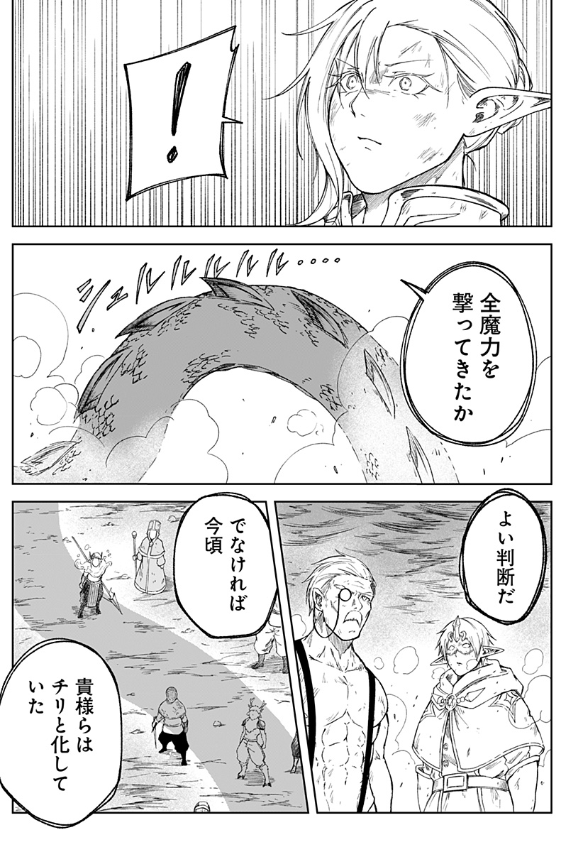 Zenra Yuusha Chapter 25 11ページ