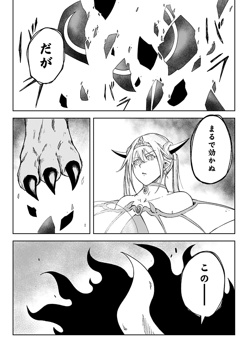 Zenra Yuusha Chapter 25 12ページ