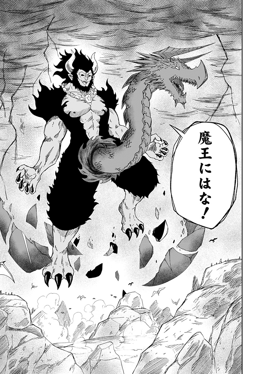 Zenra Yuusha Chapter 25 13ページ
