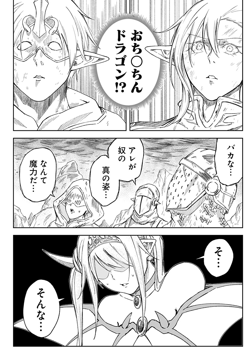 Zenra Yuusha Chapter 25 14ページ