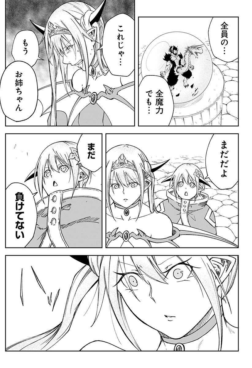 Zenra Yuusha Chapter 25 15ページ