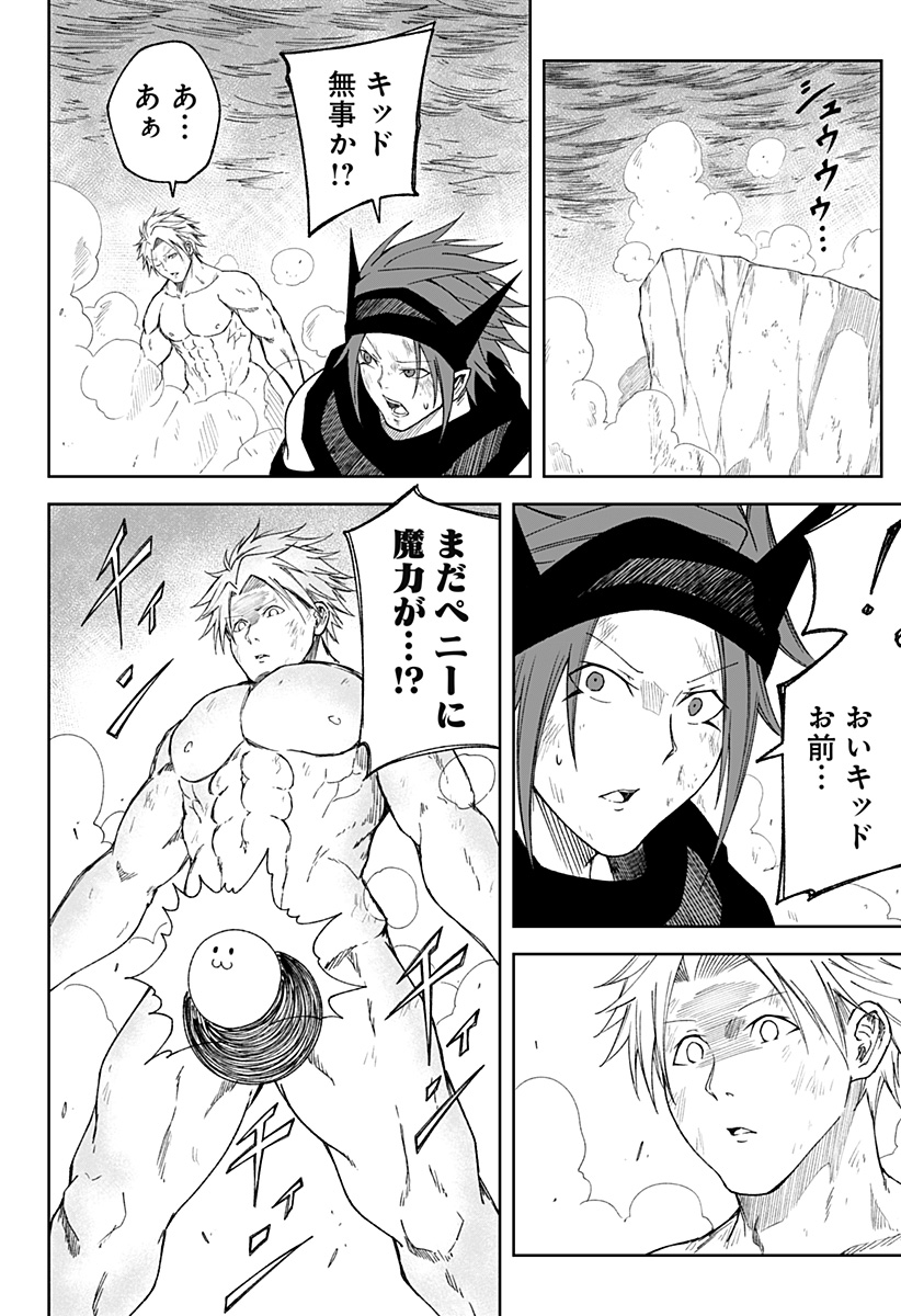 Zenra Yuusha Chapter 25 16ページ