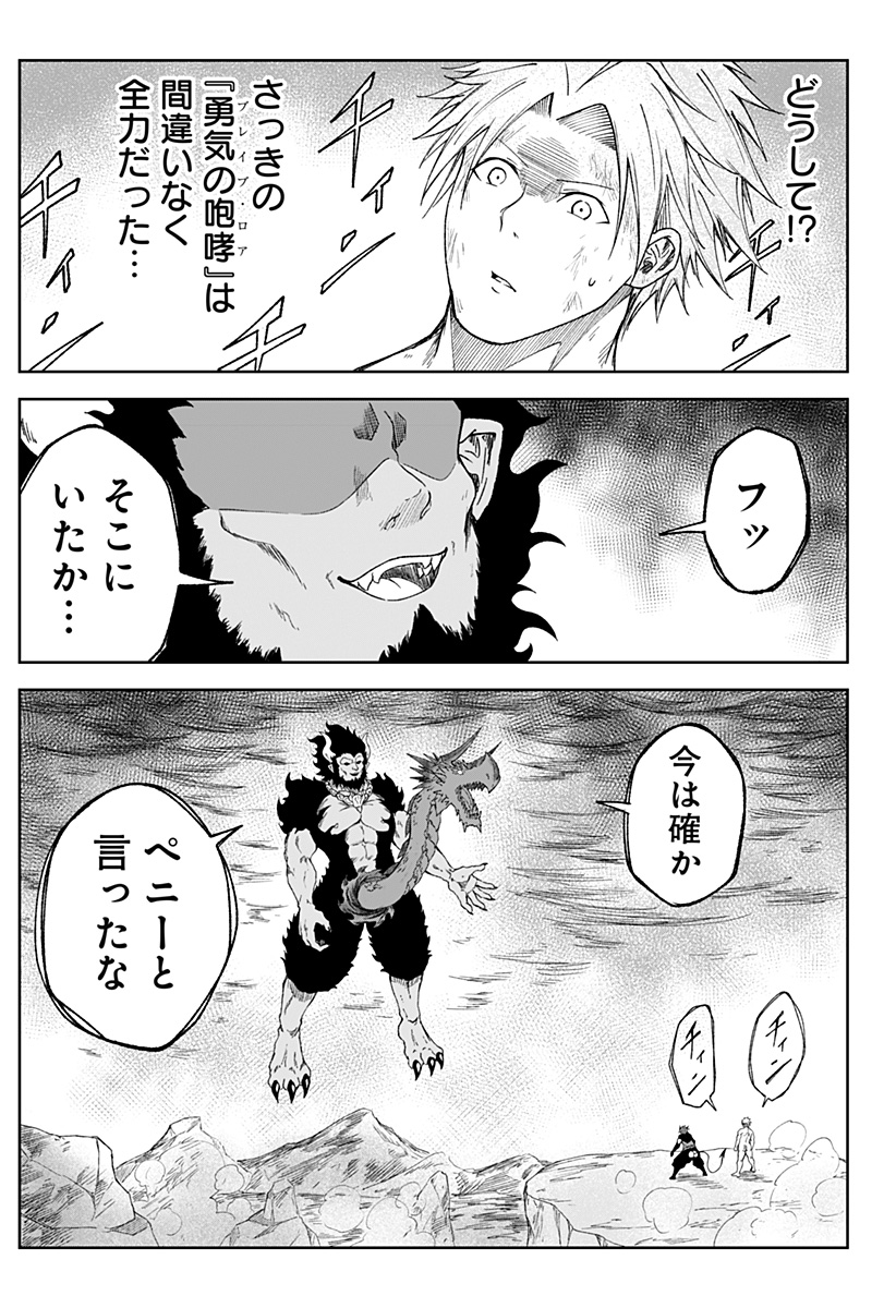 Zenra Yuusha Chapter 25 17ページ
