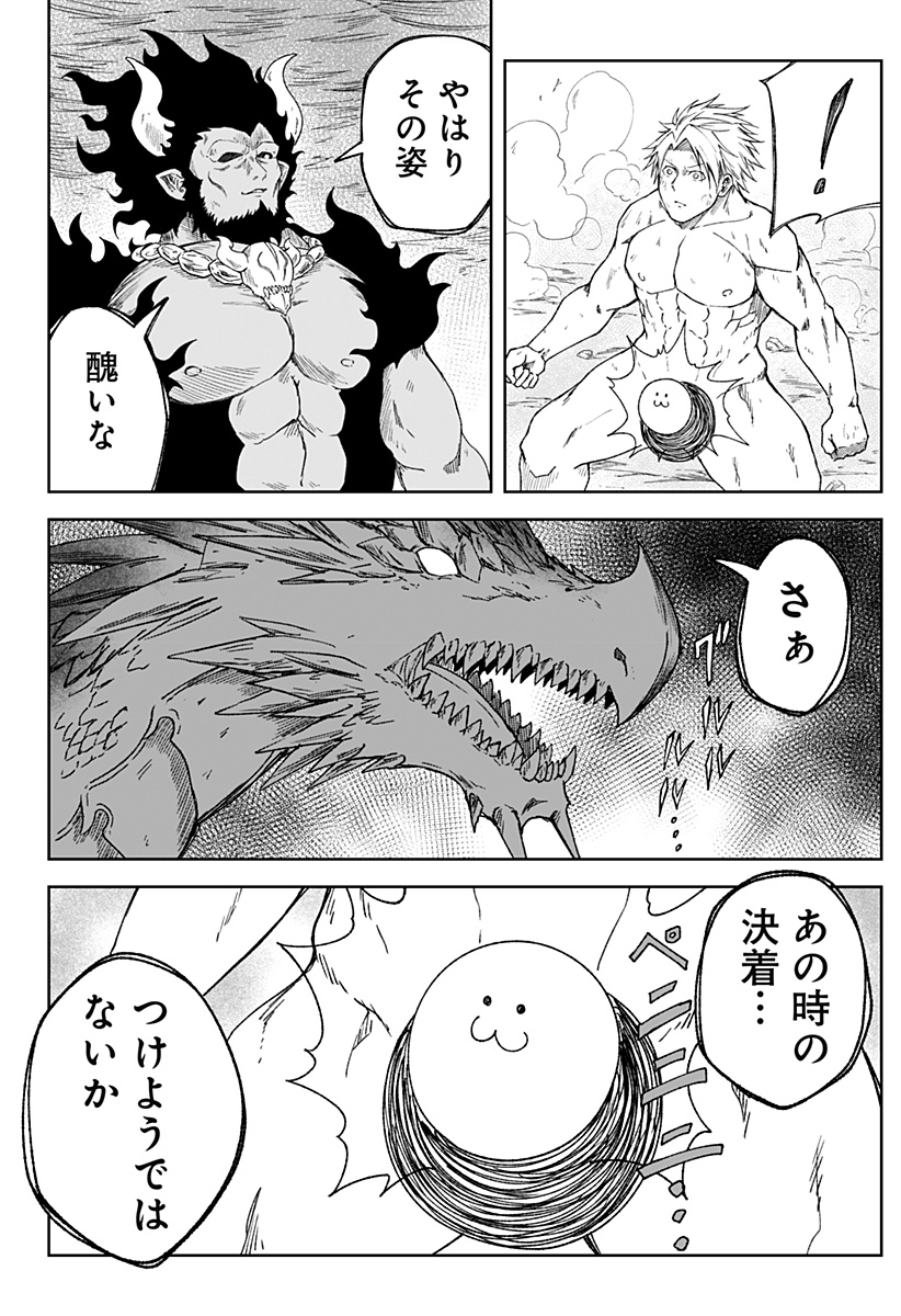 Zenra Yuusha Chapter 25 18ページ