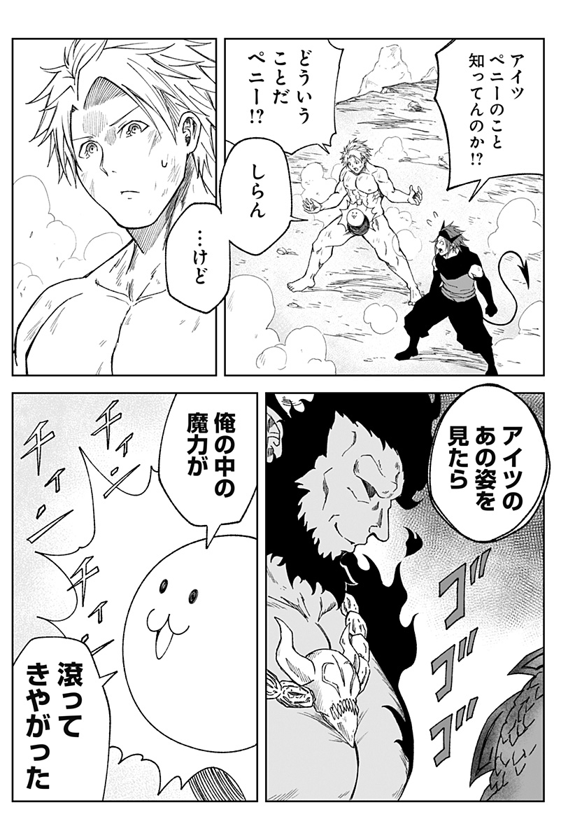 Zenra Yuusha Chapter 25 19ページ