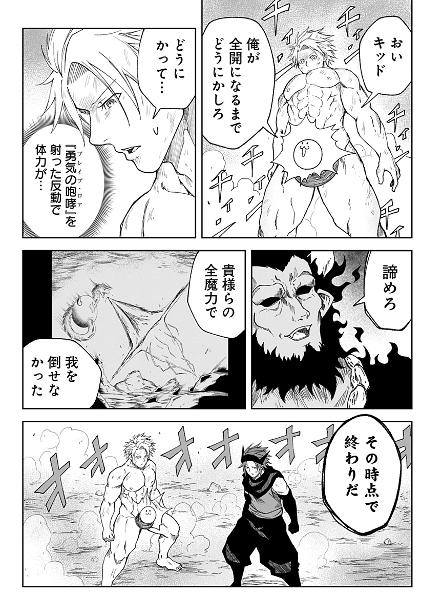 Zenra Yuusha Chapter 25 20ページ