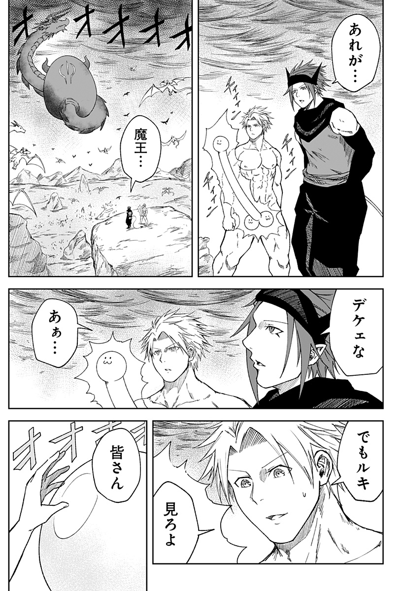 Zenra Yuusha Chapter 25 3ページ