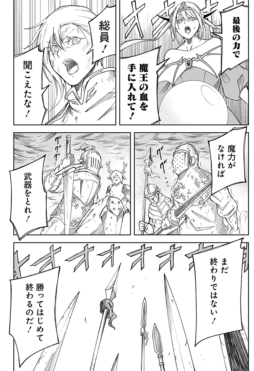 Zenra Yuusha Chapter 25 22ページ