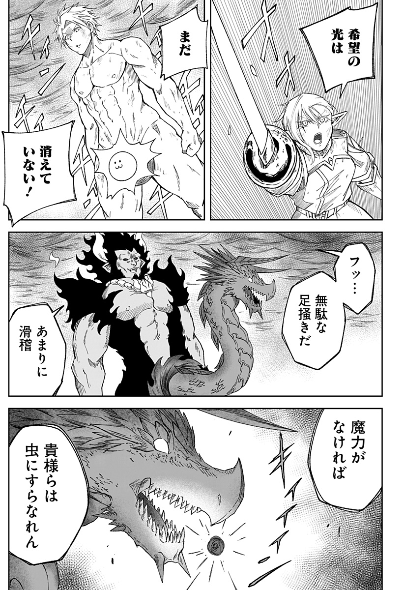 Zenra Yuusha Chapter 25 23ページ