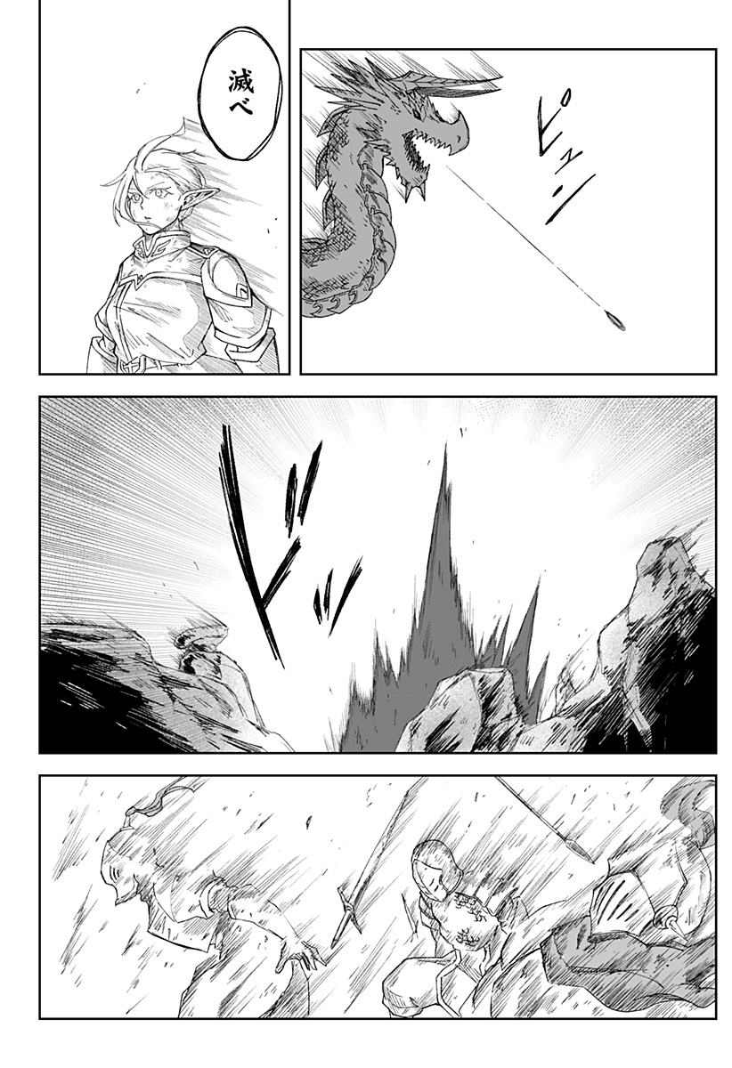 Zenra Yuusha Chapter 25 24ページ