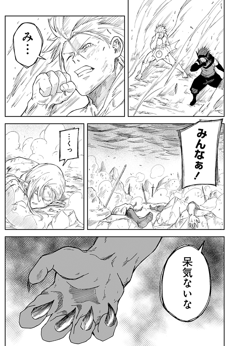 Zenra Yuusha Chapter 25 25ページ