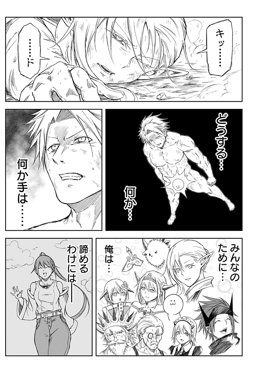 Zenra Yuusha Chapter 25 27ページ