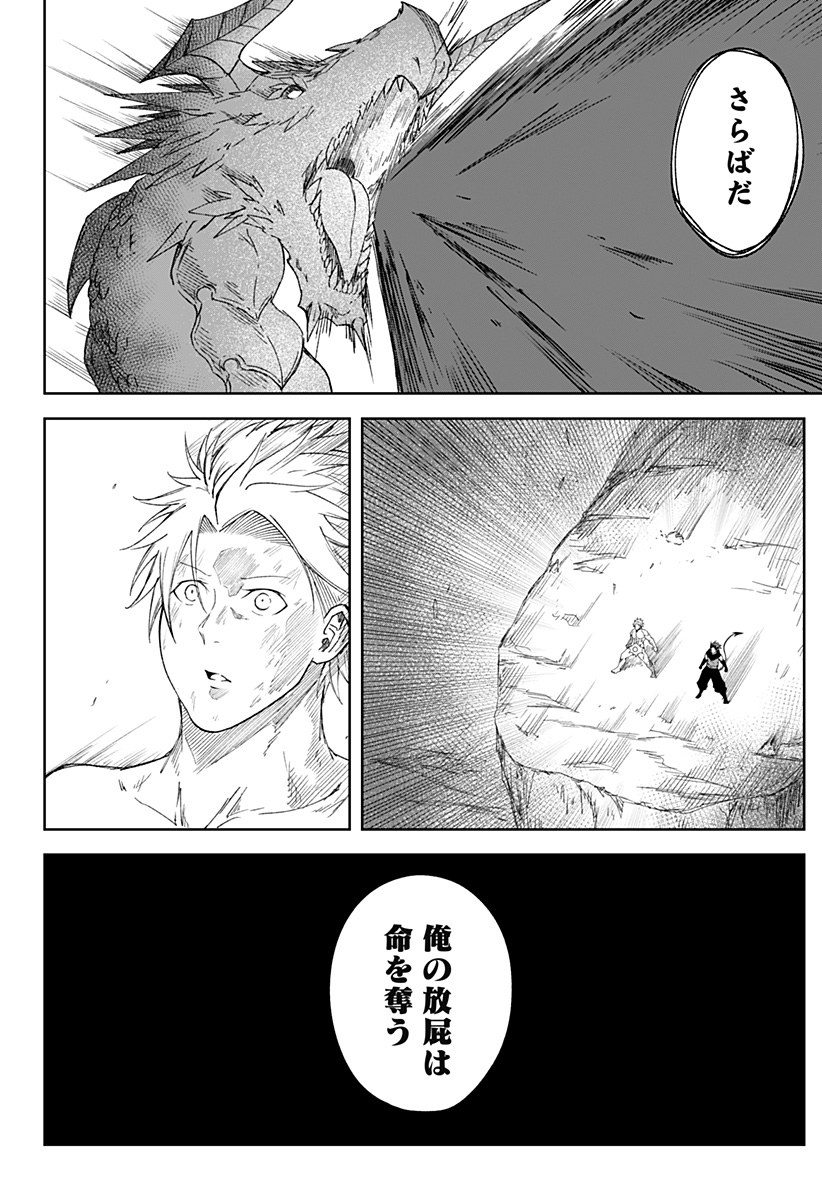 Zenra Yuusha Chapter 25 28ページ