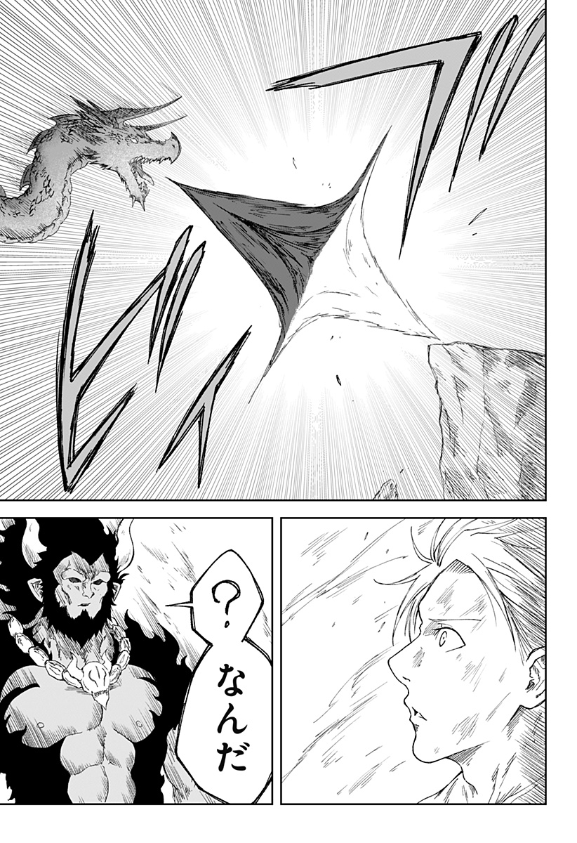 Zenra Yuusha Chapter 25 29ページ