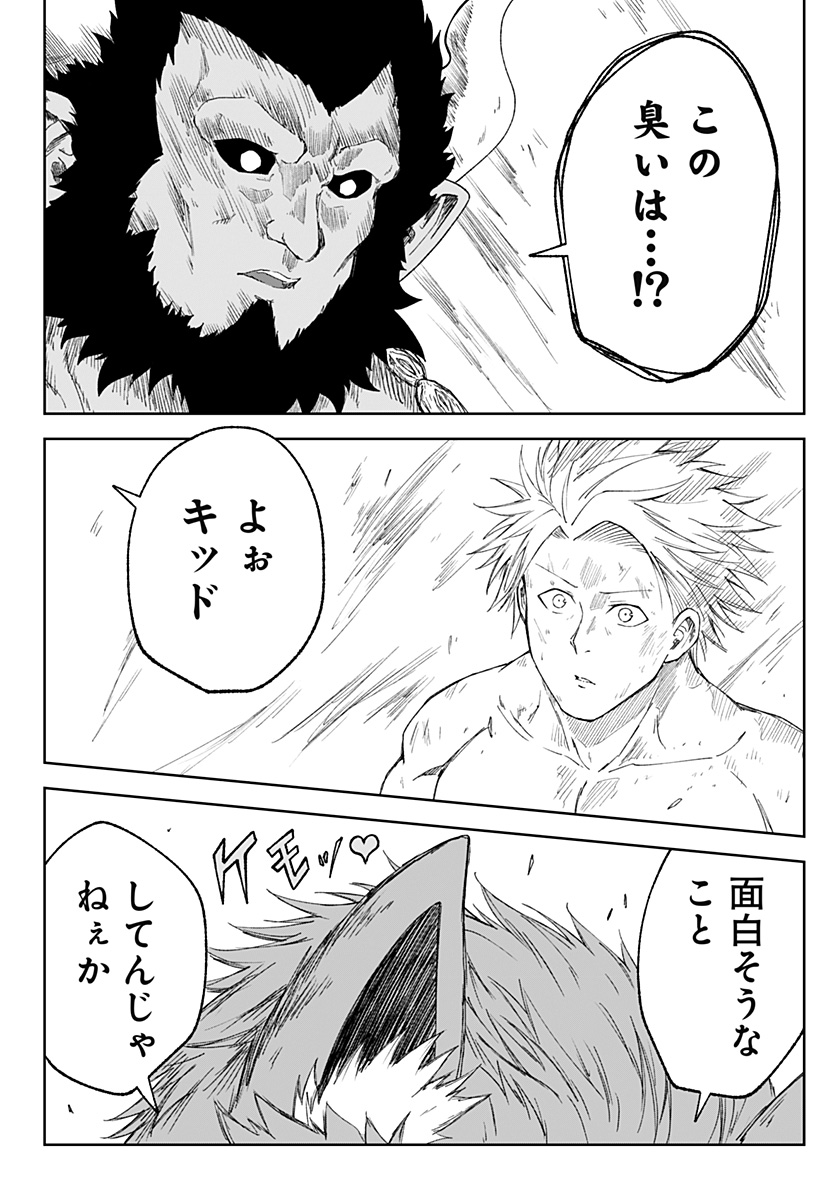Zenra Yuusha Chapter 25 30ページ